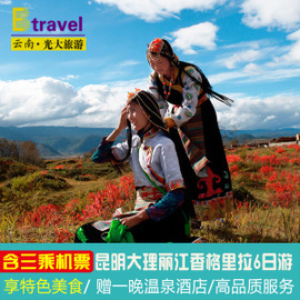 推荐最新云南旅游地图下载 云南省旅游地图下载信息资料
