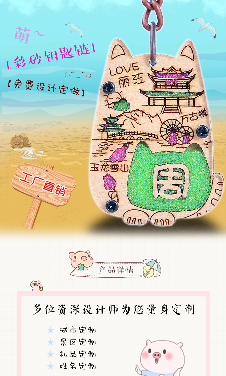云南丽江百家姓旅游纪念品定 制城市景区姓氏钥匙扣 百家姓钥匙扣