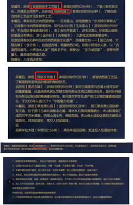 【云南旅游曝光台】北京“北京美佳国际旅行社”:昆大丽6日游499元两人,真的有如此便宜的价格吗?